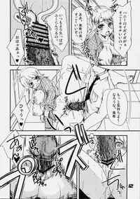 (C76) [eau-Rouge (Rikumoto Yoshiyuki)] True R@y See! (THE iDOLM@STER)