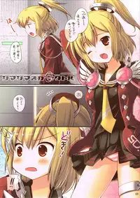 (SC47) [Mamenon (Mame-P)] ShimaShima Nugasetatoru (Phantasy Star Portable 2)