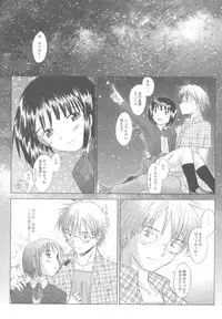 (C63) [Kohakutei (Sakai Hamachi)] Kono Yo no Hate no Love Song (Saikano)