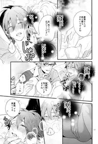 (C86) [Haruka Kano Uta (Hanata)] luxuria (DRAMAtical Murder)