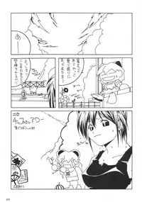 [Akkan-Bi Project] OVER GAME (Overman King Gainer)