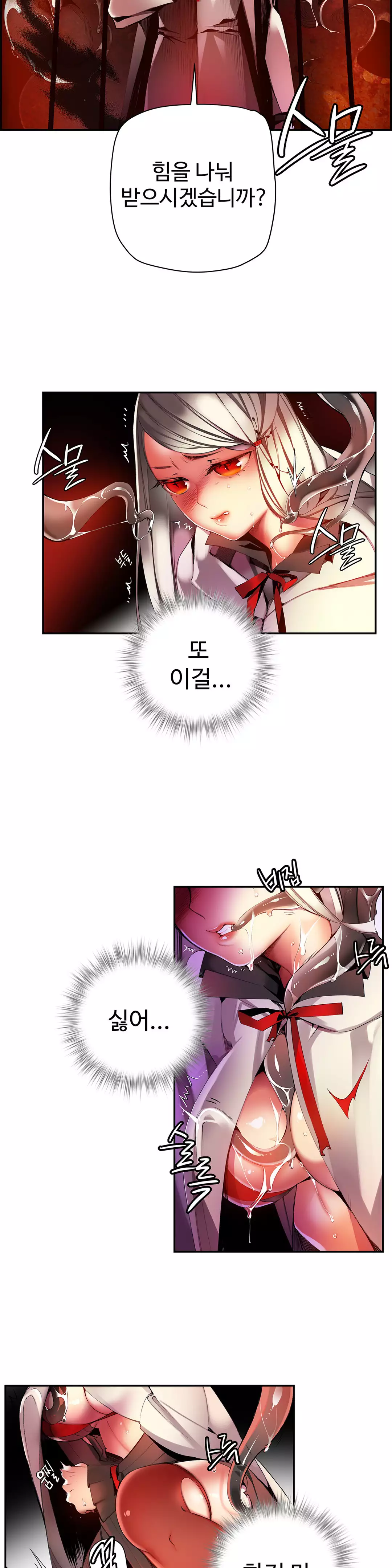 Lilith`s Cord Ch.0-38