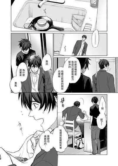 Torokeru Scarface | 逐渐融化的刀疤