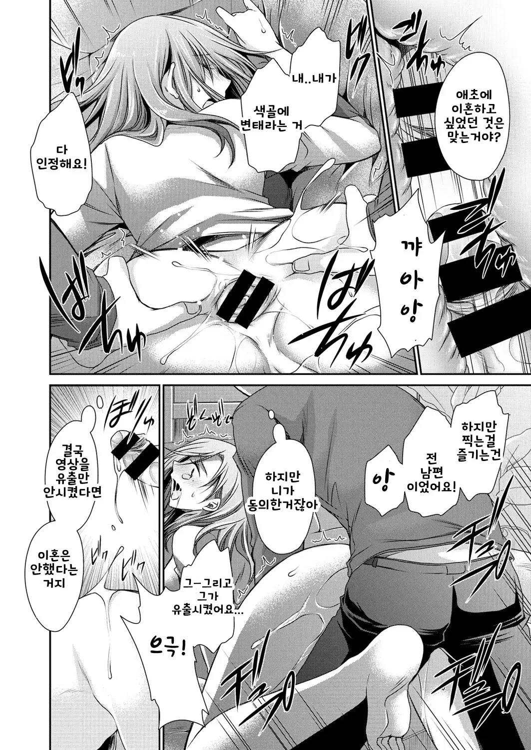 Tsuma no Himitsu | 아내의 비밀