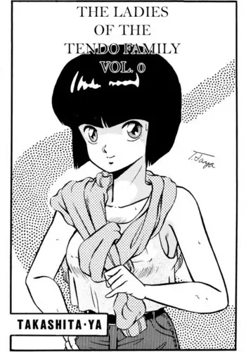 Tendou-ke no Musume-tachi Vol. 0 | The Ladies of the Tendo Family Vol. 0