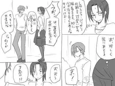 Changed into a Girl, with My Best Friend