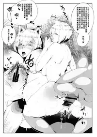 (Kouroumu 13) [Hyouryuuchuu (Ikada)] Ran Shiri (Touhou Project) [Chinese] [臭鼬娘漢化組]