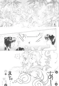 [PALE LILAC (Ohmori Madoka)] EARTH WIND 2 (Sailor Moon)