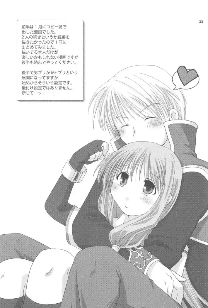 Quagmire no Chuushin de, Shuuchuuryoku Koujou to Sakebu