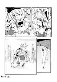 [Fortress76 (76)] Youmu-chan de Asobou (Touhou Project) [Digital]