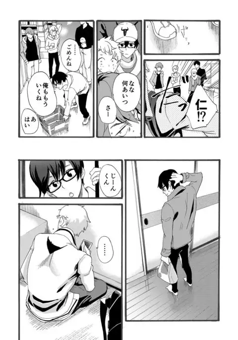 Iede Shounen - Kinnashi, Kanashi, Yadodai wa Touzen…-