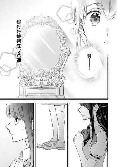 isekai de migawarihime ninari haou ni ubawaremashita ​| 在异世界成为了替身公主被霸王掳走了 1-12 end