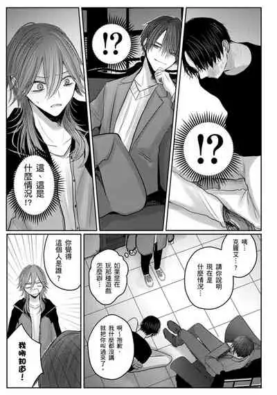 Kuroe to Mesu no Sono | 黑江和雌之园 Ch. 1-5