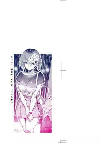 Hoho, Nurasu You ni Koi o Shite - cheek, wetting love. | 淚水、沾濕臉頰的戀情 特裝版