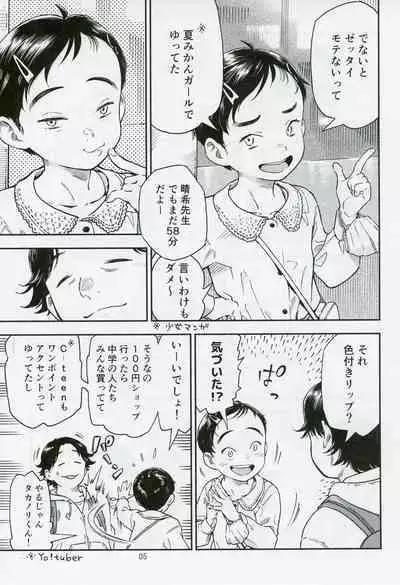 (C103) [Minori Kenkyuujo (Minori Kenshirou)] Houkago ni Tosho Nii wo