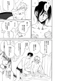 [Anthology] Erotoro ver. SS