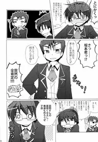 [Baka to Test to Shoukanjuu] 「では、僕が相手をして･･･え？」 (Mukyu's Paradise)