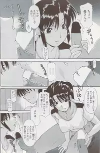 COMIC Penguin Club Sanzokuban 2008-01