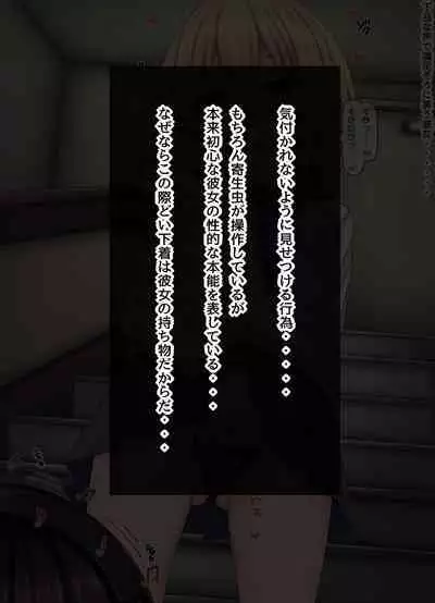 Parasitic takeover story Part2