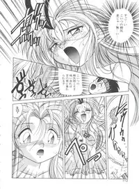 [Kazuneko] Dear Little Lover