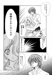 [Anthology] Himitsu no Tobira Vol.02