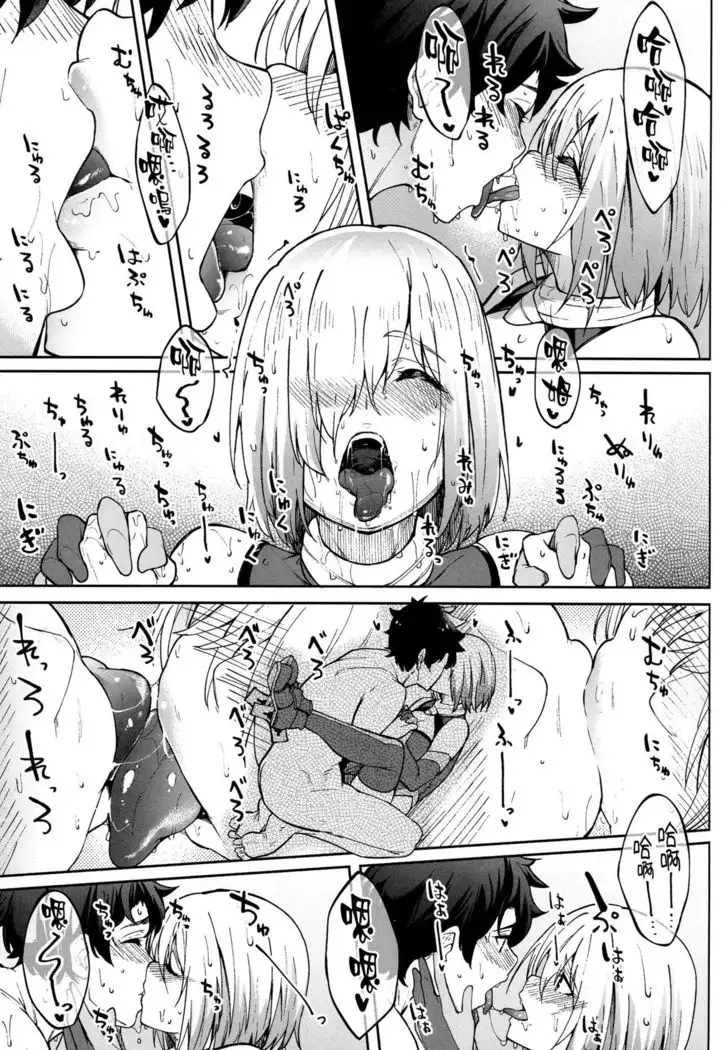 Mash to Ecchi Shimashu 2