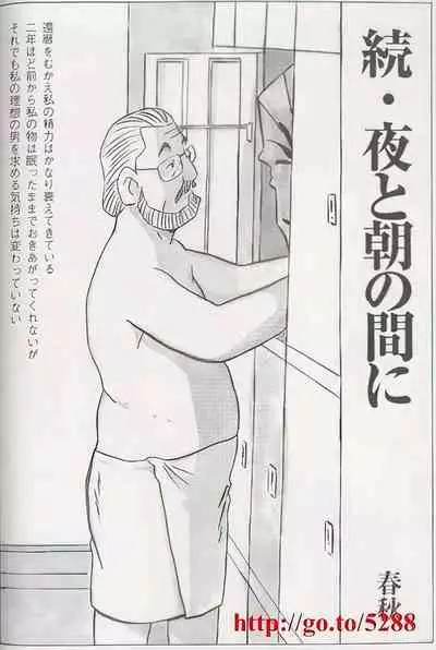 The middle-aged men comics - from Japanese magazine (SAMSON magazine comics ) [JP/ENG]