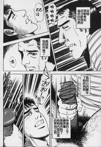 [山川純一] 海から来た男 [Chinese]