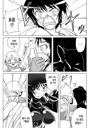 Jigen Teikoku Domigulas Vol. 3