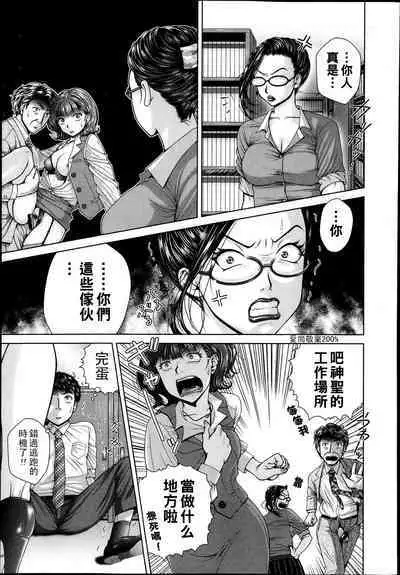 [Uoman Kotaroo] Salaryman Elegy 2 Saraba Ore no Koigokoro [Chinese]