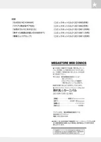 [Kotoyoshi Yumisuke] Urechichi☆Carnival [Digital]