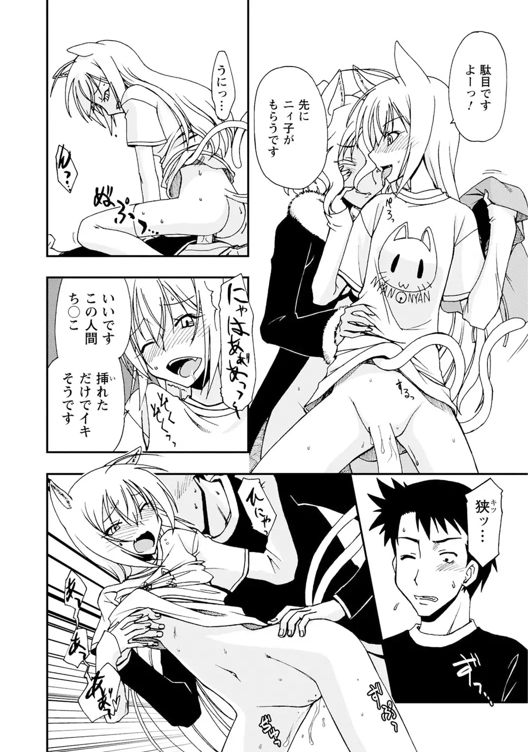 いわくつき! 都恋荘 DL