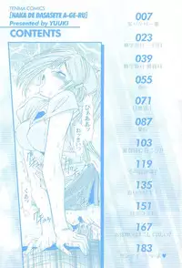 [Yuuki] Naka de Dasasete A-Ge-Ru