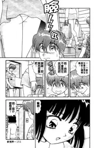 [Asuka Yumiki] Idakasete Senorita | 擁抱我吧SENORITA [Chinese]