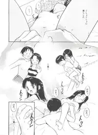 [Tanaka Yutaka] Itaike na Darling - Tender Darling