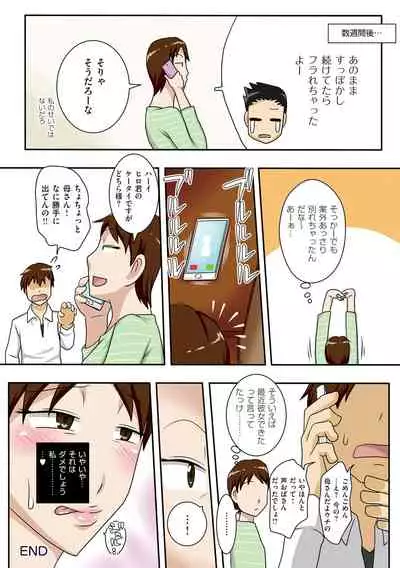 [Freehand Tamashii] Boku-ra ga Yaritai obasan [Digital]