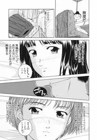 [Tonami Satoshi] Atashi To Suruno?