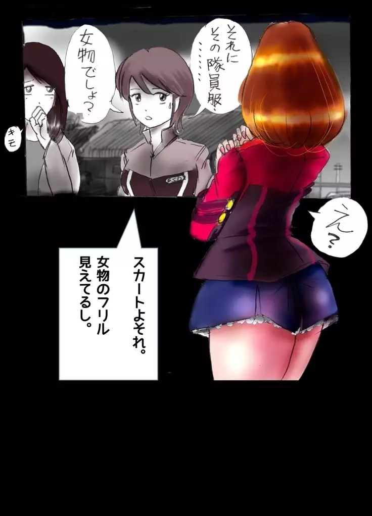 Kyousei Josou Toilet grossy