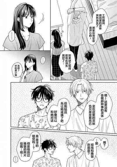 Korette Honto ni Koishiteru? | 这真的是恋爱吗?