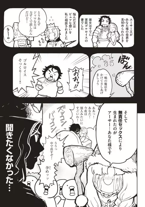 COMIC Kairakuten BEAST 2017-08