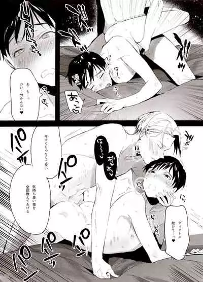 Koi no Danmenzu VicYuu Sairokushuu PLATONIC PLANET