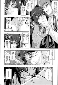 [Namonashi] NTR2 Ch.1-6