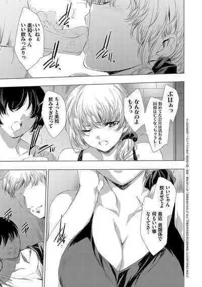 怨形奇々怪々堂【デジタル特装版】【FANZA限定特典付き】