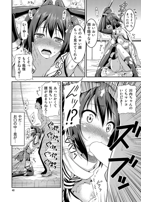 姦これ！ -総集編-