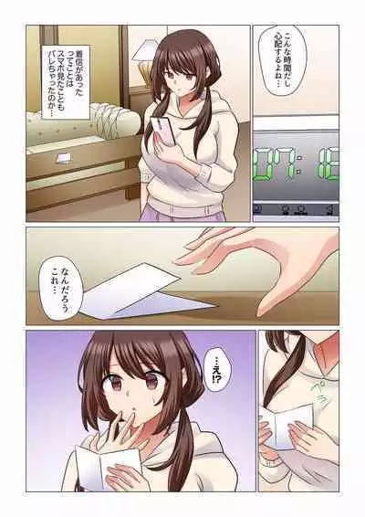 16 Sai ni Natta Tsuma 01-14