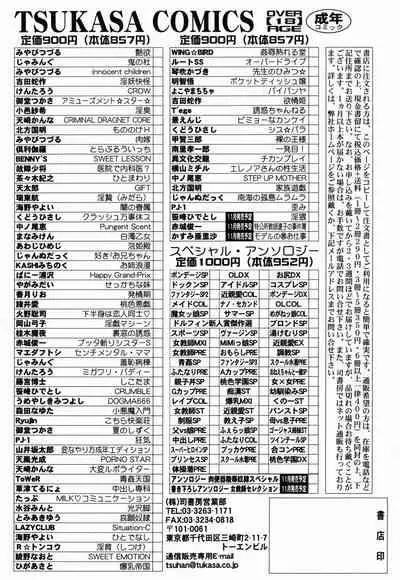 [Janne DA'ck] Nankai no kotou MURAMURA [English] [TSHH]