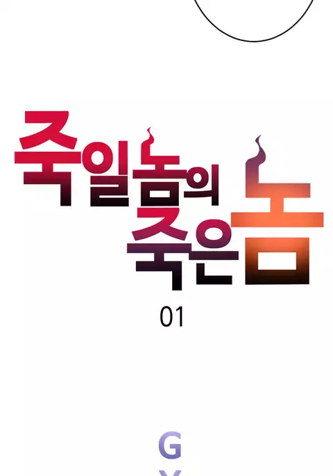 Kill the Dead Bastard Ch.0-14