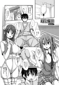 [ShAKe] Junren Temptation [Digital]