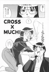 [Uma Namihei] Mada Ikkaime da yo