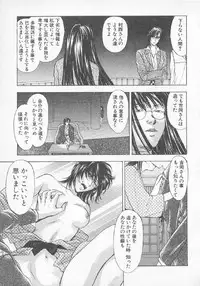 [Konjoh Natsumi] Hoshigari no Nedari na Vol.3